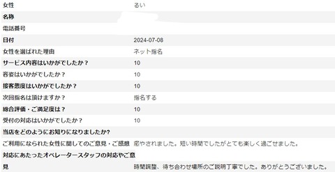 スクリーンショット 2024-07-15 132148