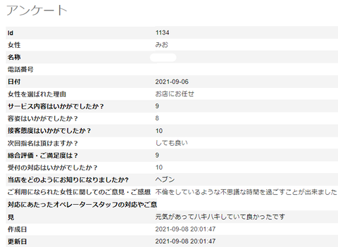 みお9.23-2