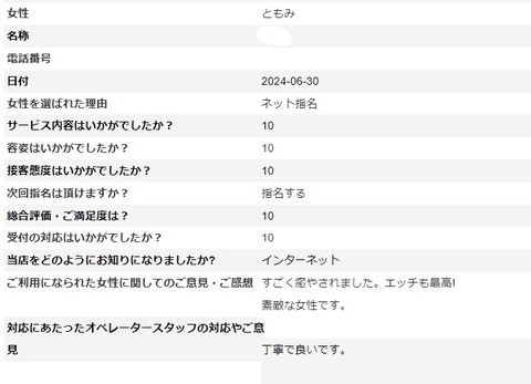 スクリーンショット 2024-07-15 131531