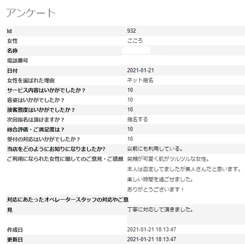 こころ1.22