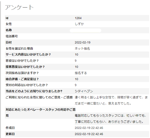 しずか