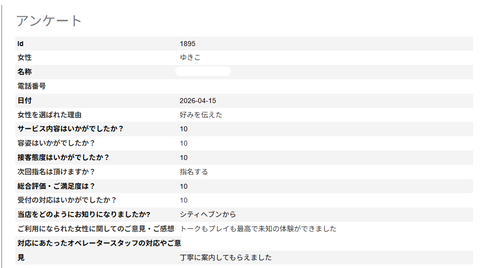 スクリーンショット 2026-04-16 194238