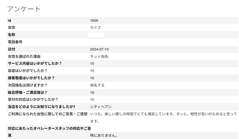 スクリーンショット 2026-04-08 1800