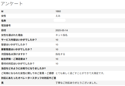 スクリーンショット 2026-05-15 164445