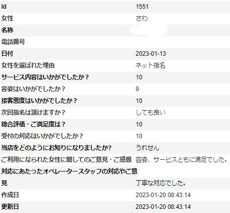 アンケート画像