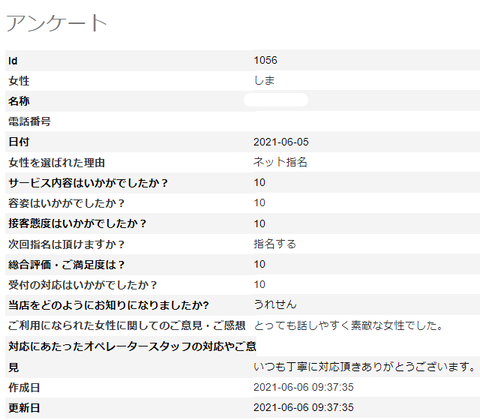 6.9しま1