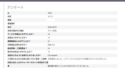 スクリーンショット 2026-04-12 1823