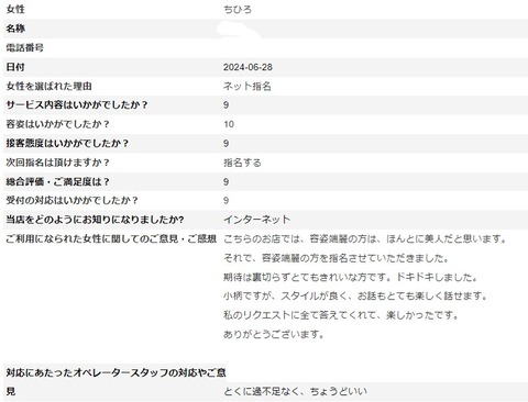 スクリーンショット 2024-07-15 132012