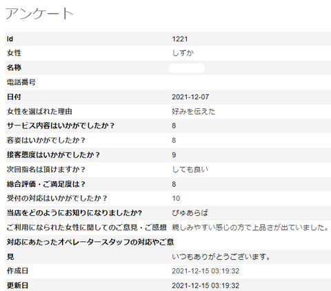 しずか1216