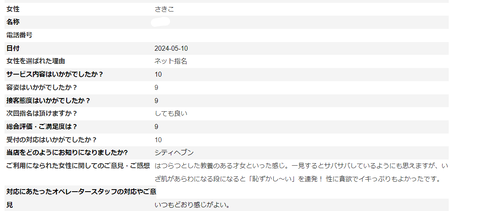 スクリーンショット 2024-05-28 140159