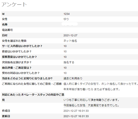 ゆり12.29 2