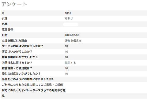 スクリーンショット 2026-05-14 184212
