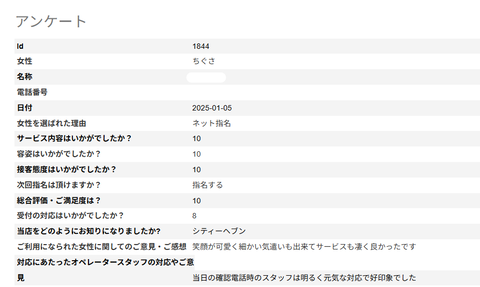 スクリーンショット 2026-04-08 1844