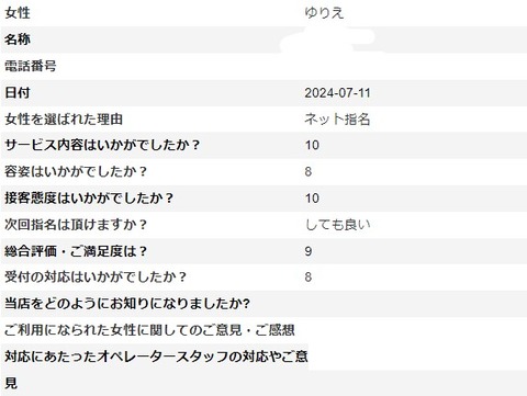 スクリーンショット 2024-07-15 132520