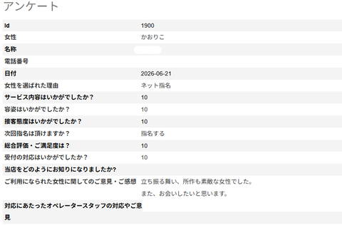 スクリーンショット 2026-06-21 184325