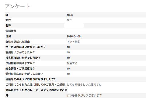 スクリーンショット 2026-04-08 212127