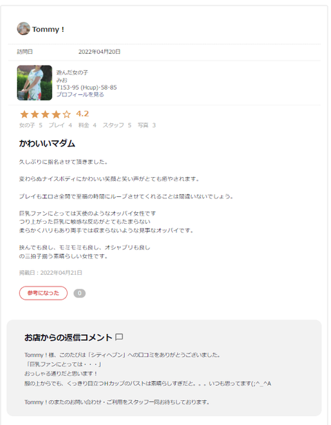 スクリーンショット 2022-04-21 123742