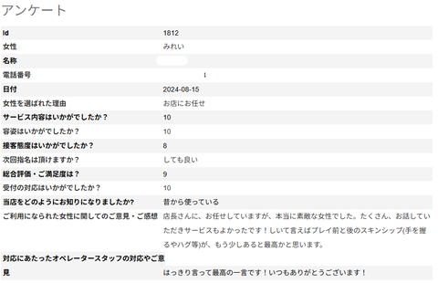 スクリーンショット 2026-05-14 184045