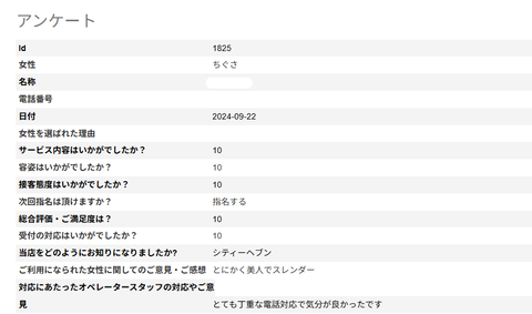 スクリーンショット 2026-04-08 1825