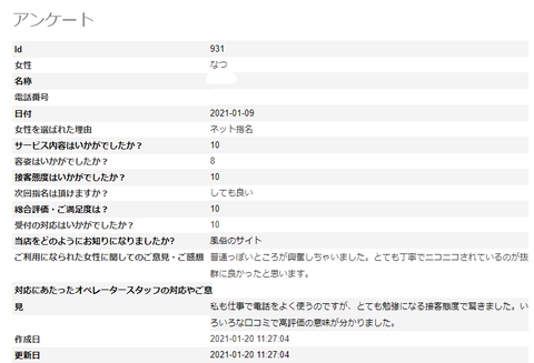なつ1.20