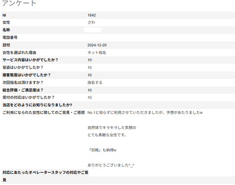 スクリーンショット 2026-05-10 161718