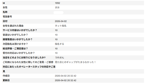 スクリーンショット 2026-04-02 203619