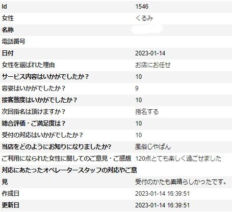 アンケート画像