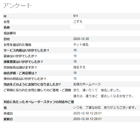 こずえ1231