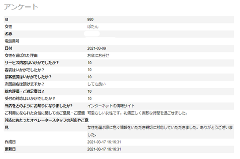 ぼたん3.27