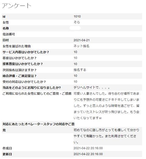 そら4.22