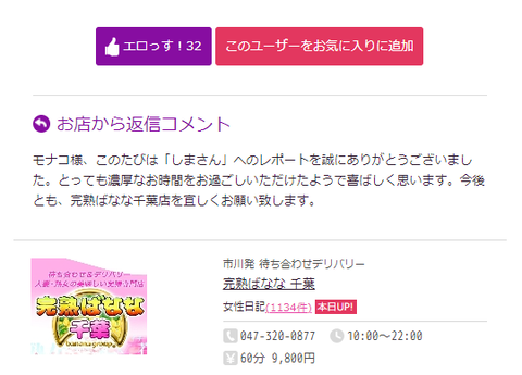 スクリーンショット 2021-11-26 163012