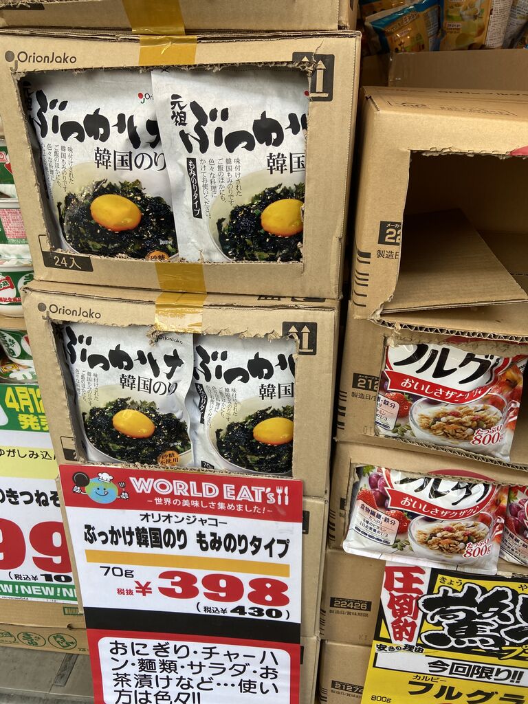 新大久保の韓国広場へ バナナウユ