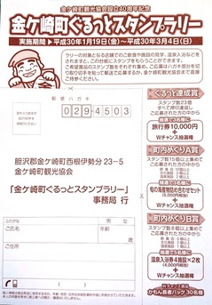 ぐるっと