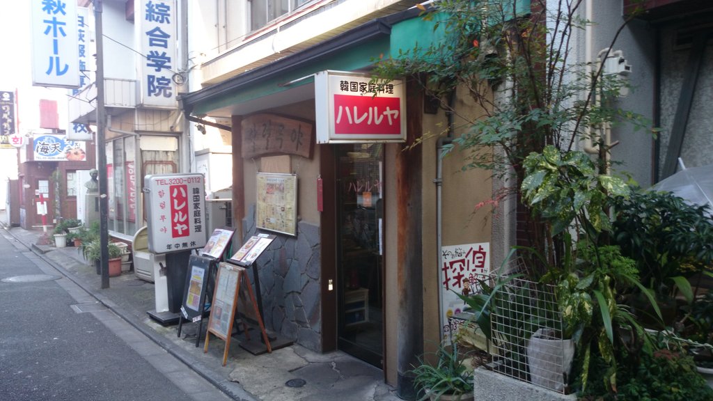 ハレルヤ土曜日
