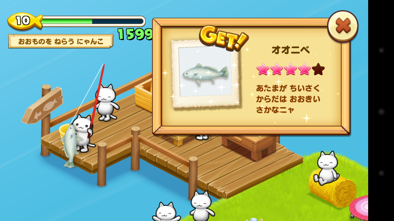 ほしの島のにゃんこの魚図鑑 オオニベ 魚影シルエットで狙う方法 対応ルアー レベル つり図鑑チャレンジ さかなルアー対応 ほしの島のにゃんこアプリで子供と遊ぶ毎日ブログ ほしの島のにゃんこの魚図鑑 オオニベ 魚影シルエットで狙う方法 対応ルアー レベル つり図鑑チャレンジ さかなルアー対応 ほしの島のにゃんこアプリで子供と遊ぶ毎日ブログ