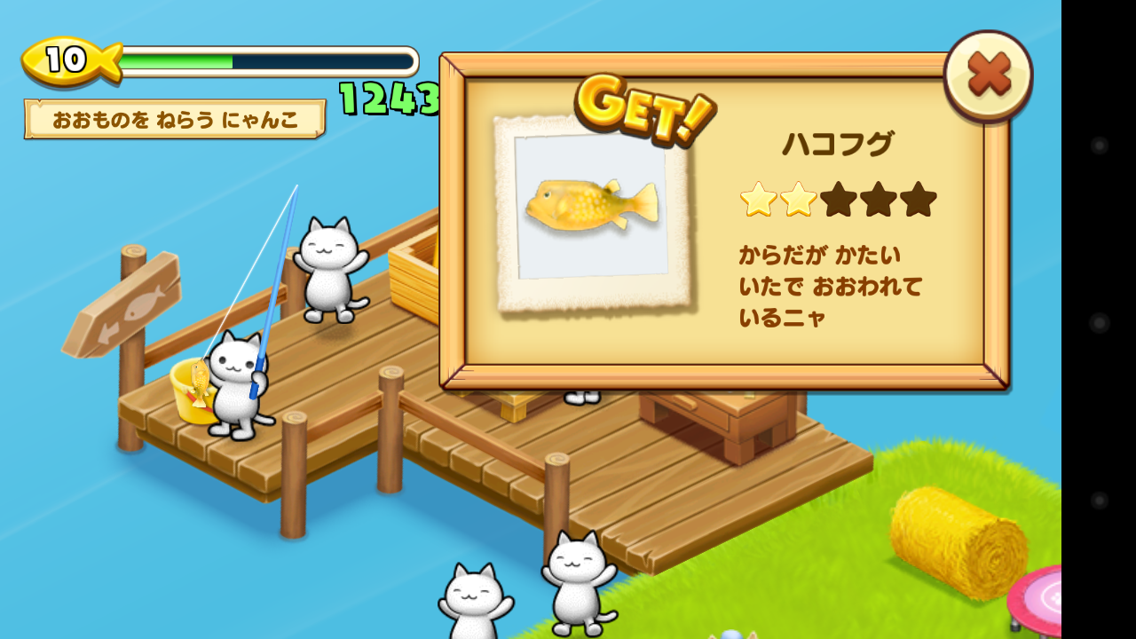 ほしの島のにゃんこの魚図鑑 ハコフグ 魚影シルエットで狙う方法 対応ルアー レベル つり図鑑チャレンジ たこさんルアー対応 ほしの島のにゃんこアプリで子供と遊ぶ毎日ブログ