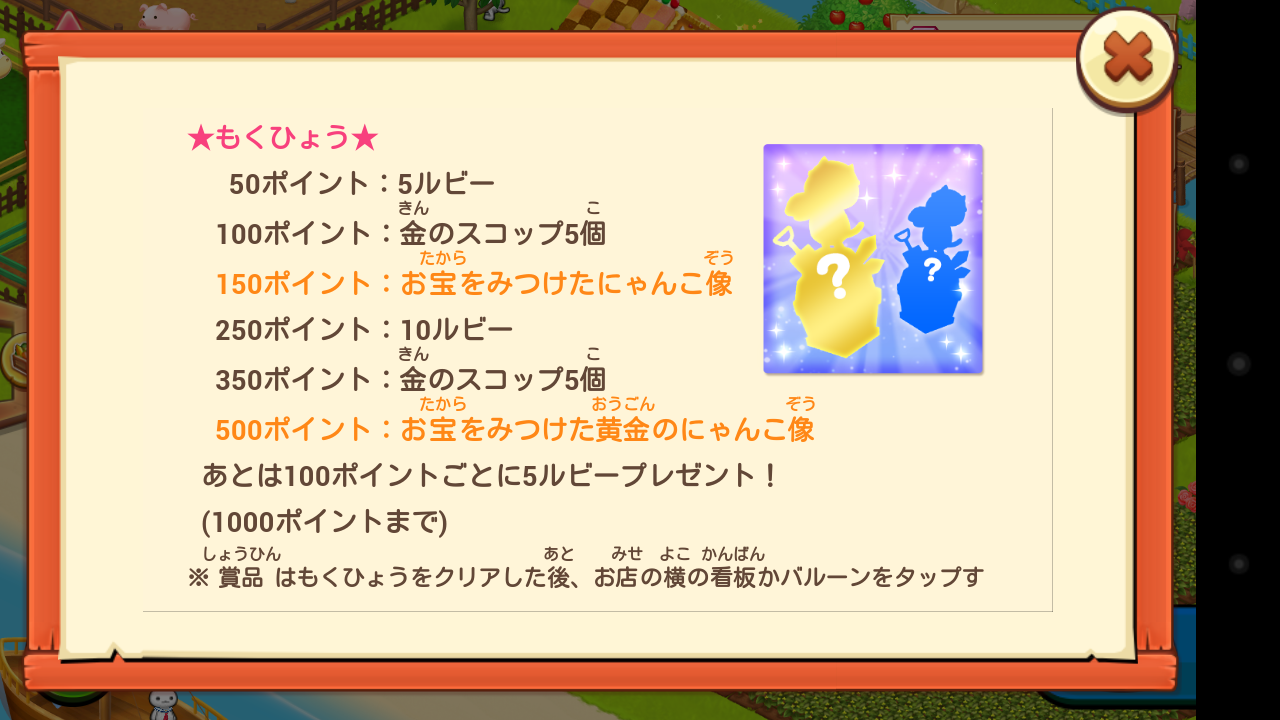 ほしの島のにゃんこの洞窟で「さいくつまつり」イベント : ほしの島のにゃんこアプリで子供と遊ぶ毎日ブログ