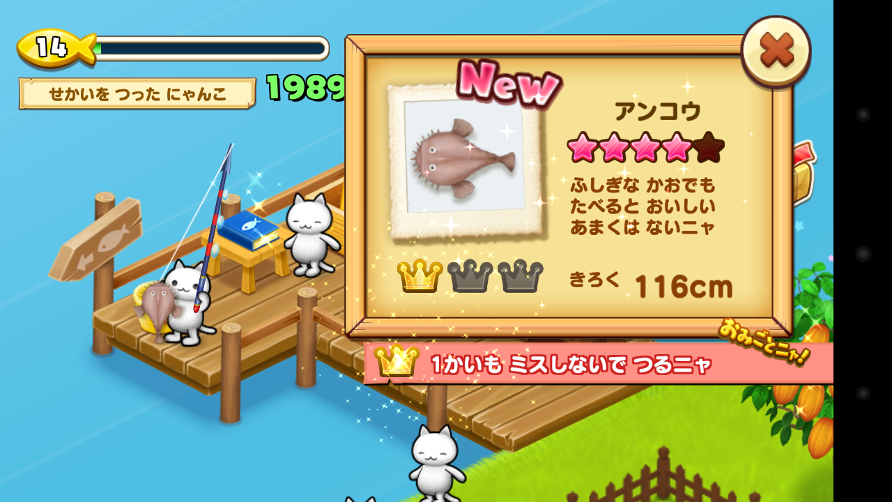 ほしの島のにゃんこの魚図鑑 さかナンバー038 アンコウ 魚影シルエットで狙う方法 対応つりざお レベル つり図鑑チャレンジ ほたるいかルアー対応など ほしの島のにゃんこアプリで子供と遊ぶ毎日ブログ ほしの島のにゃんこの魚図鑑 さかナンバー038 アンコウ 魚影シルエットで狙う方法 対応つりざお レベル つり図鑑チャレンジ ほたるいかルアー対応など ほしの島のにゃんこアプリで子供と遊ぶ毎日ブログ