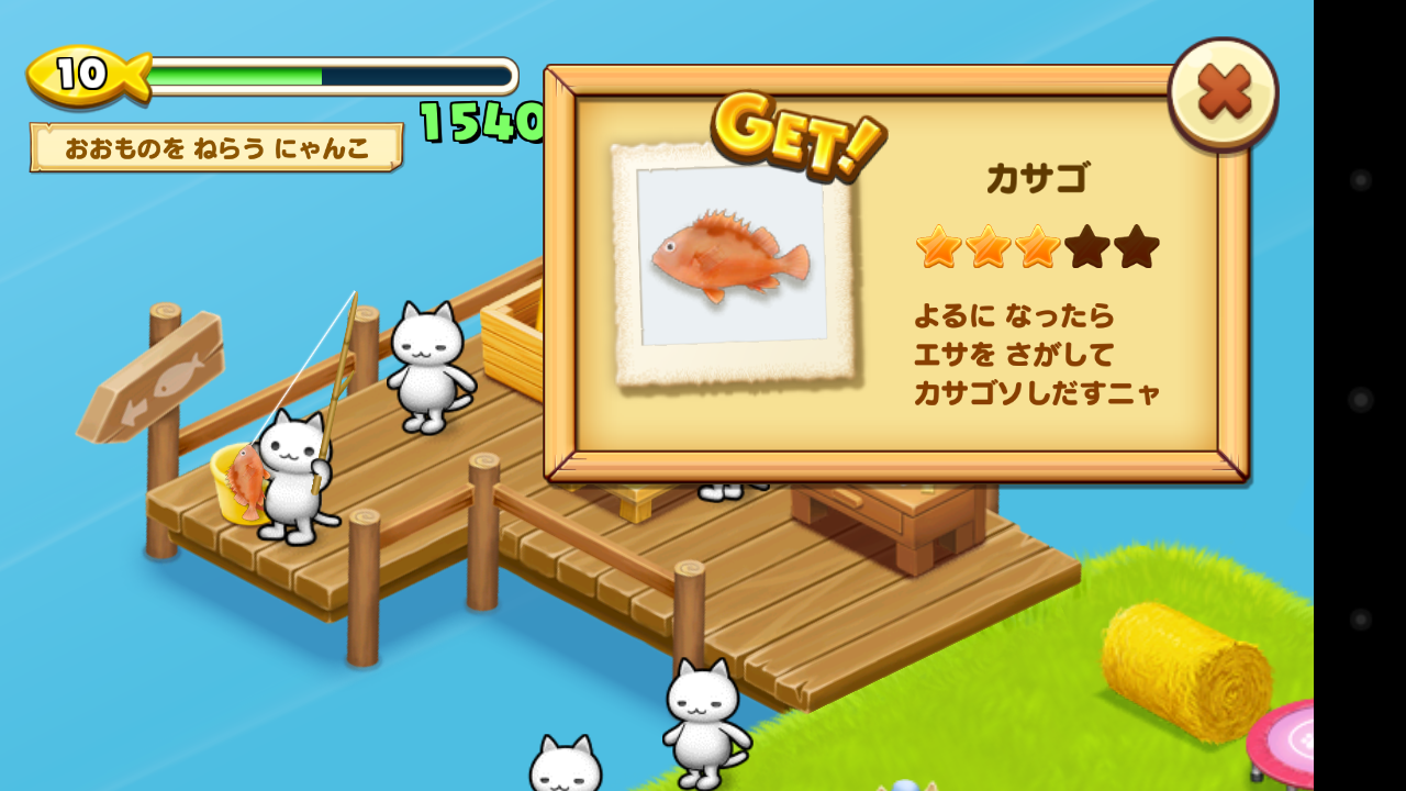 ほしの島のにゃんこの魚図鑑 カサゴ 魚影シルエットで狙う方法 対応ルアー レベル つり図鑑チャレンジ けろけろルアー対応 ほしの島のにゃんこアプリで子供と遊ぶ毎日ブログ