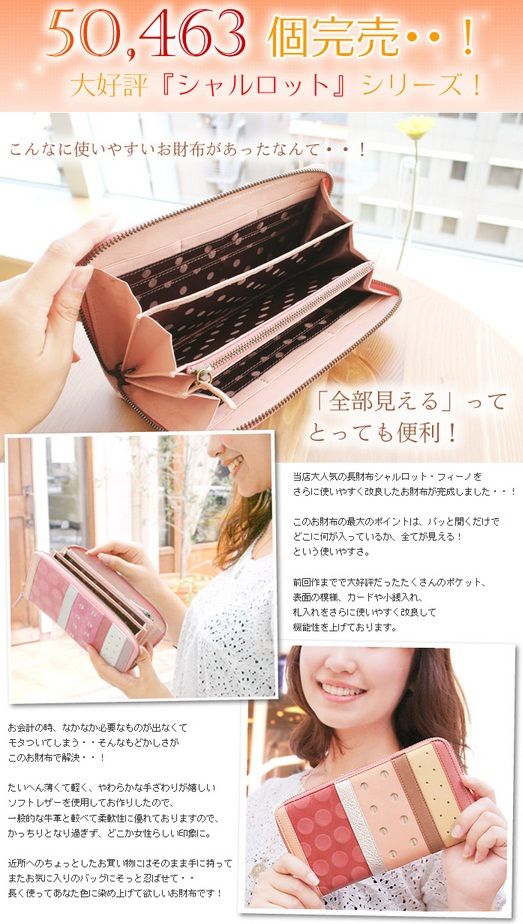 桐谷美玲さん使用 オリジナルブランド シャルロット ベティ長財布 楽天最安値はこちら ブランド財布 レディース 女性用 激安通販まとめ 桐谷美玲さん使用 オリジナルブランド シャルロット ベティ長財布 楽天最安値はこちら ブランド財布 レディース 女性用 激安通販まとめ