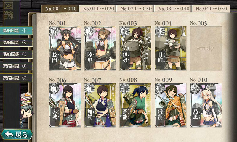 艦これを無料で課金して強くなる 無料で艦これ 課金する方法