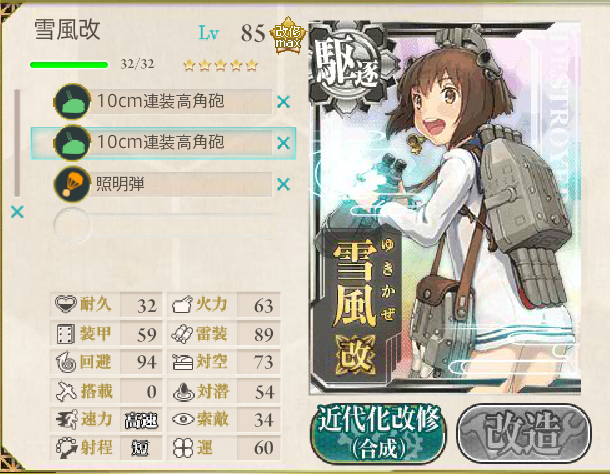 攻略完 E 5 Mi島確保作戦 リンガ提督のまったりブログ 大鳳の天津風味 攻略完 E 5 Mi島確保作戦 リンガ提督のまったりブログ 大鳳の天津風味