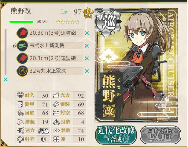 攻略完 E 5 Mi島確保作戦 リンガ提督のまったりブログ 大鳳の天津風味