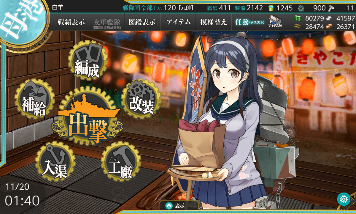 艦これ】11月22日 2025年秋イベント [甲] E-4海域 樫掘り完了 : 艦これ