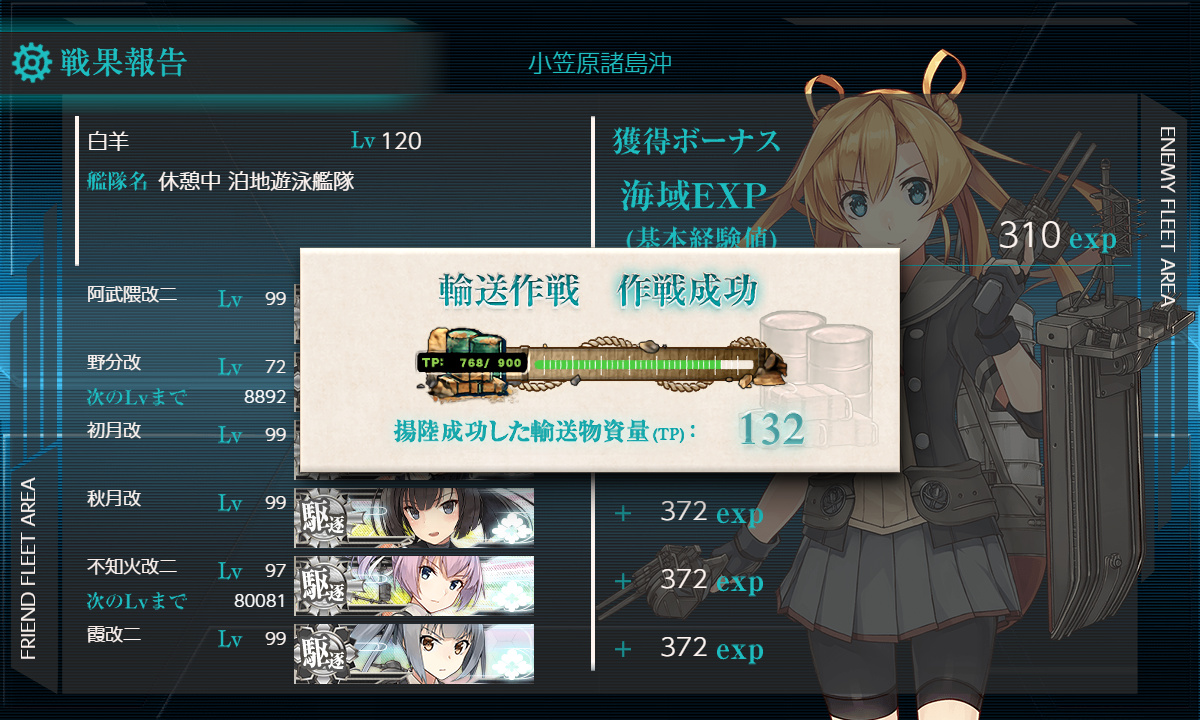 kancolle_200630_081036_01
