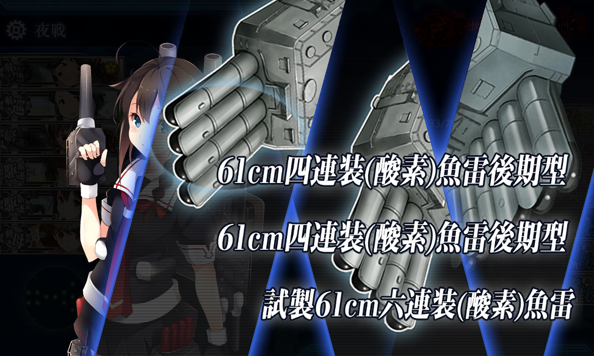 kancolle_191203_232837_01