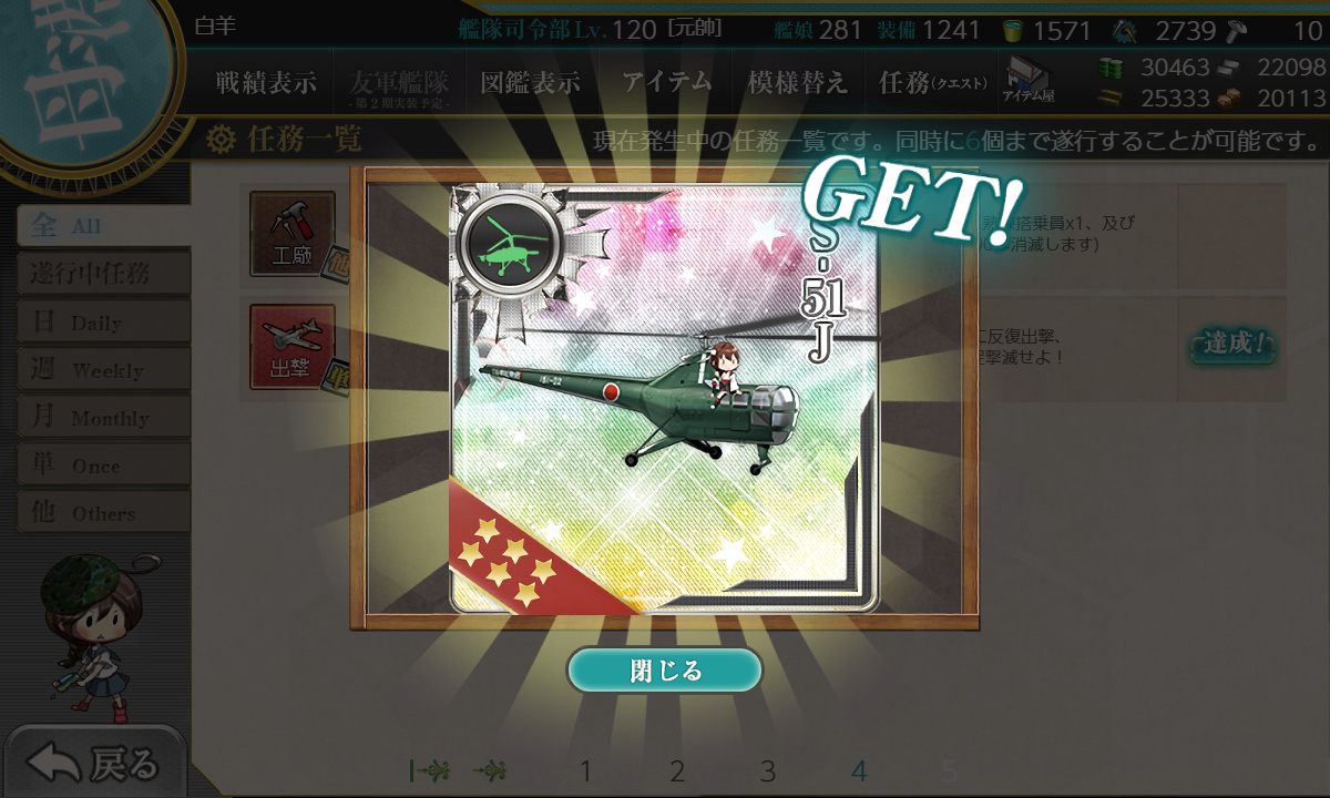 kancolle_190329_215650_01