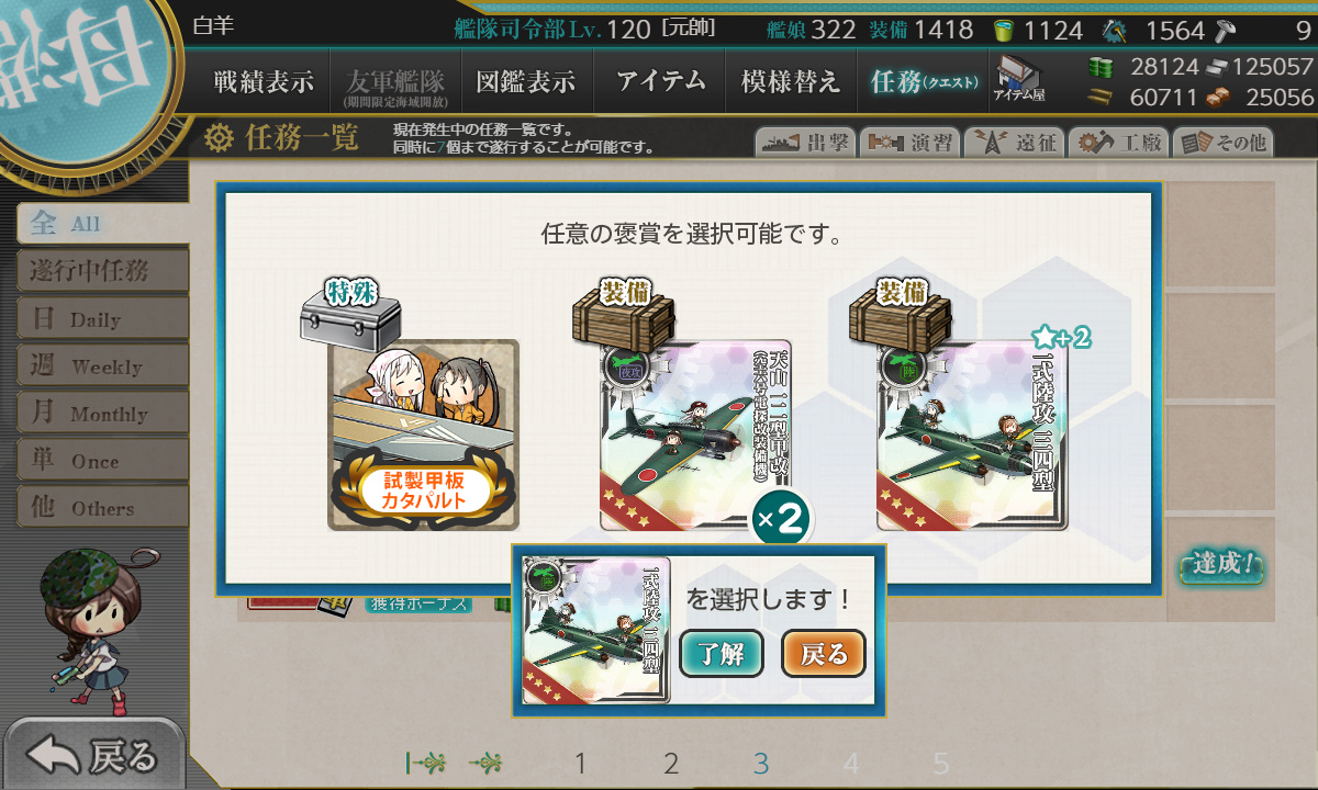 kancolle_200830_205753_01