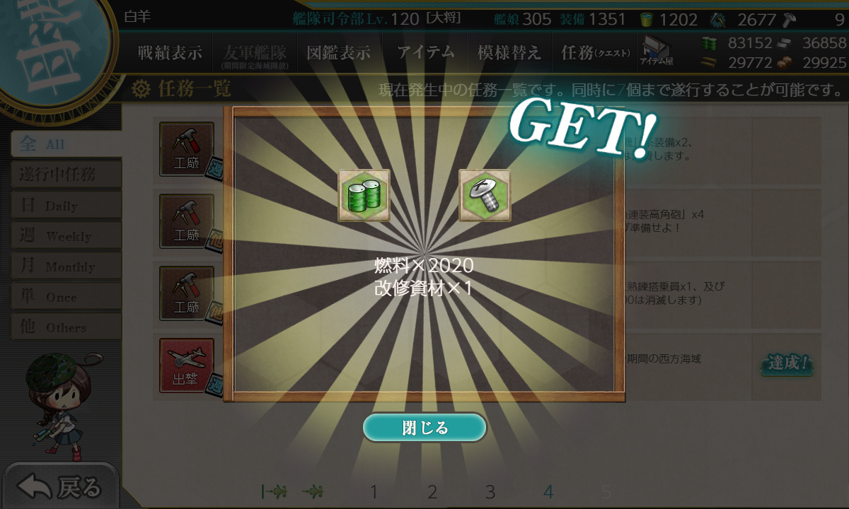 kancolle_200119_043304_01