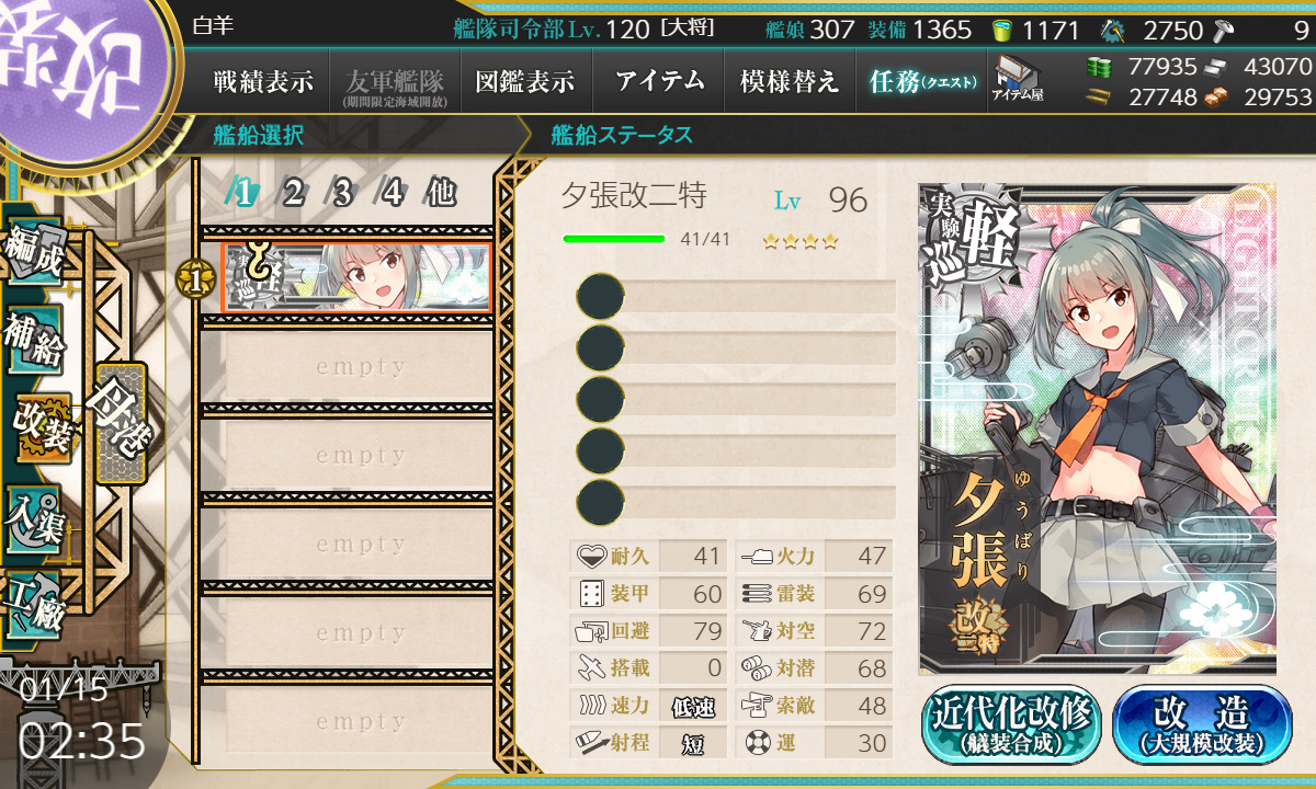 kancolle_200115_023529_01